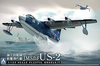 Amazon | 青島文化教材社 1/144 航空機 海上自衛隊 救難飛行艇